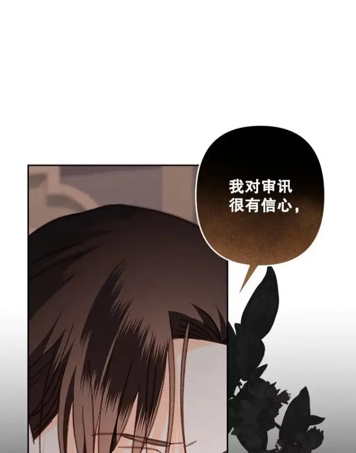 《在恐怖游戏中作为女仆活下去》39.惑星登门图83