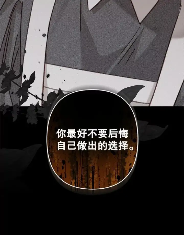 《在恐怖游戏中作为女仆活下去》39.惑星登门图86
