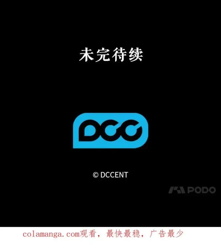 《在恐怖游戏中作为女仆活下去》39.惑星登门图87