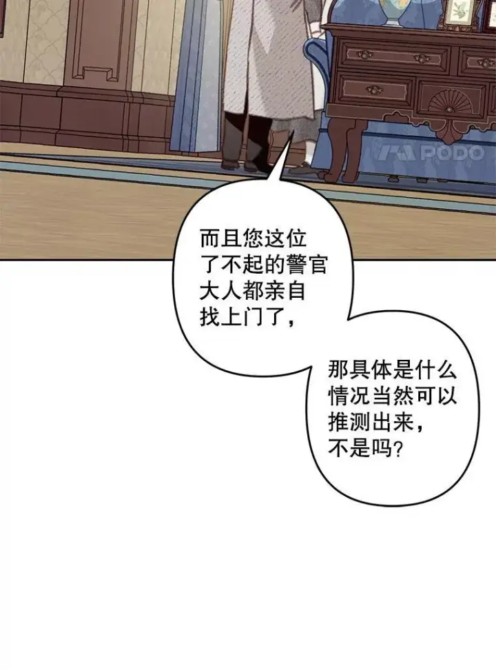 《在恐怖游戏中作为女仆活下去》40.此间禁烟图30