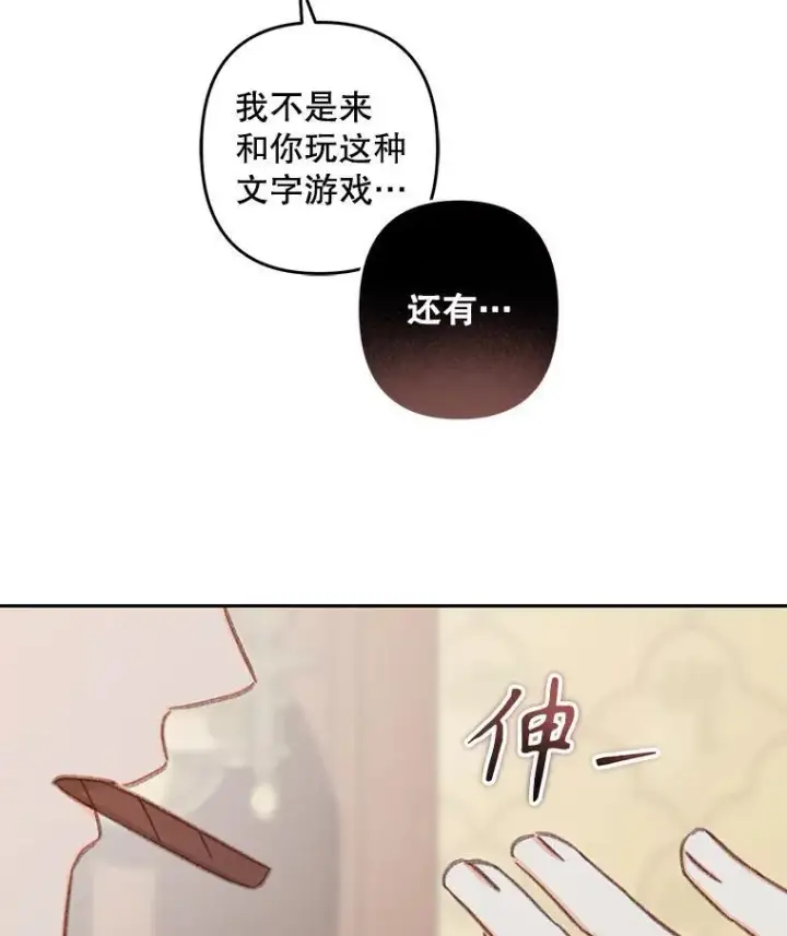 《在恐怖游戏中作为女仆活下去》40.此间禁烟图32