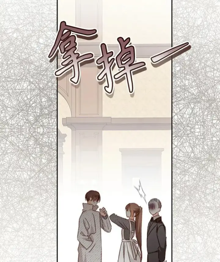 《在恐怖游戏中作为女仆活下去》40.此间禁烟图34