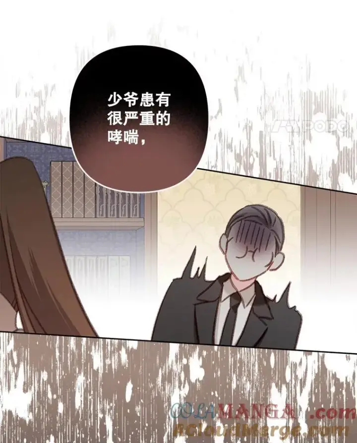 《在恐怖游戏中作为女仆活下去》40.此间禁烟图37