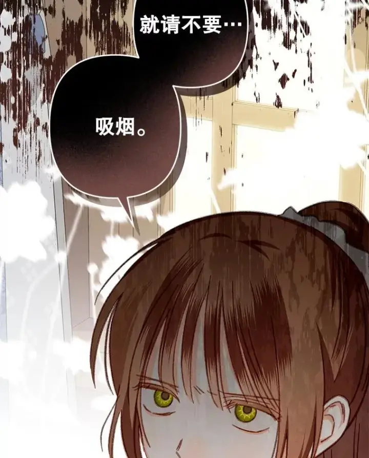 《在恐怖游戏中作为女仆活下去》40.此间禁烟图39
