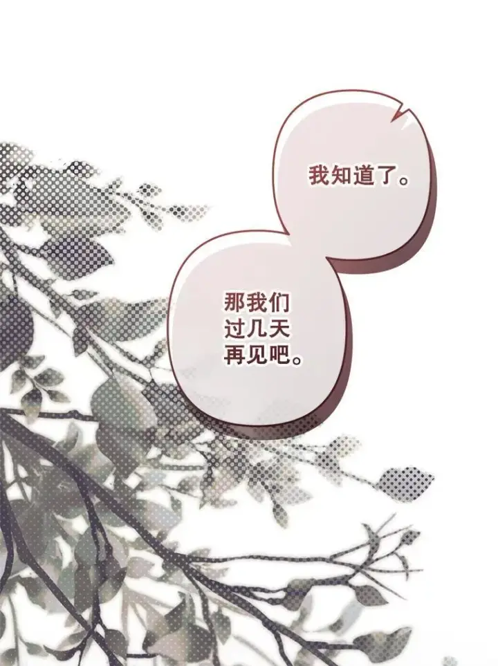 《在恐怖游戏中作为女仆活下去》40.此间禁烟图52