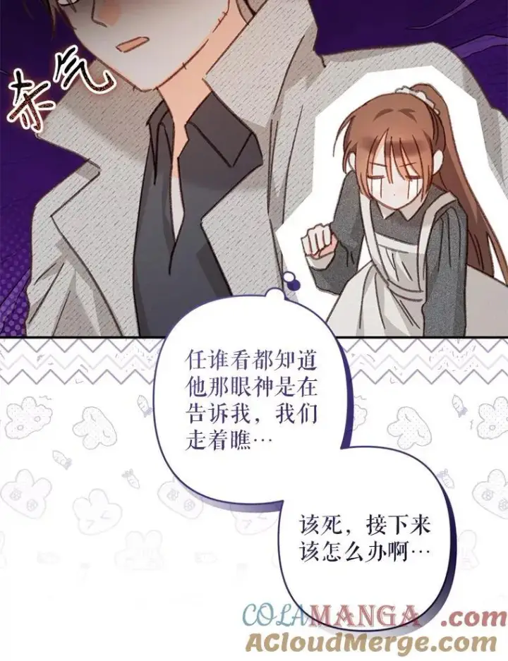 《在恐怖游戏中作为女仆活下去》40.此间禁烟图61