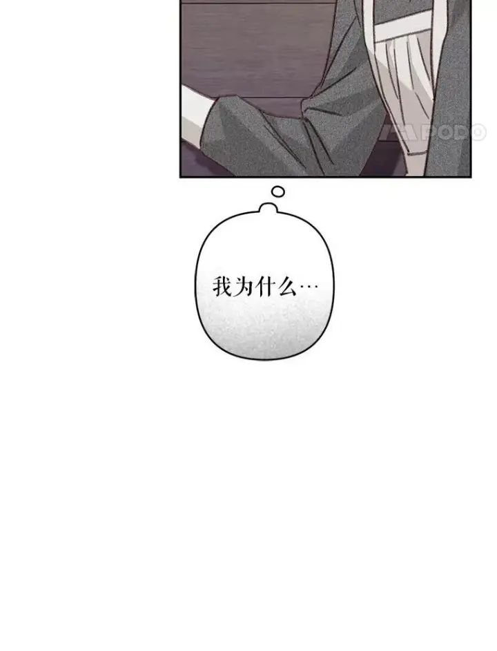 《在恐怖游戏中作为女仆活下去》40.此间禁烟图67
