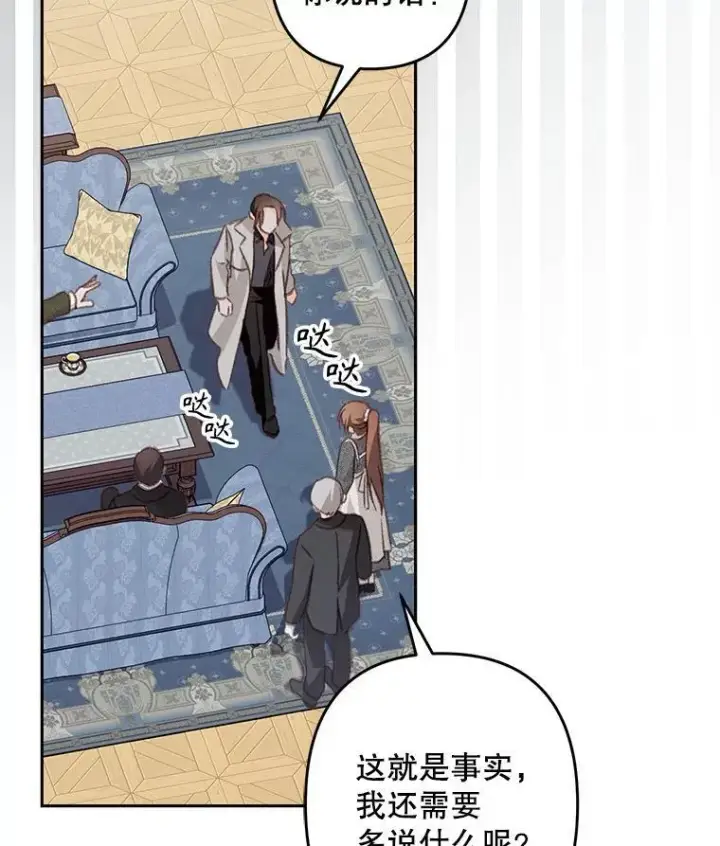 《在恐怖游戏中作为女仆活下去》40.此间禁烟图8