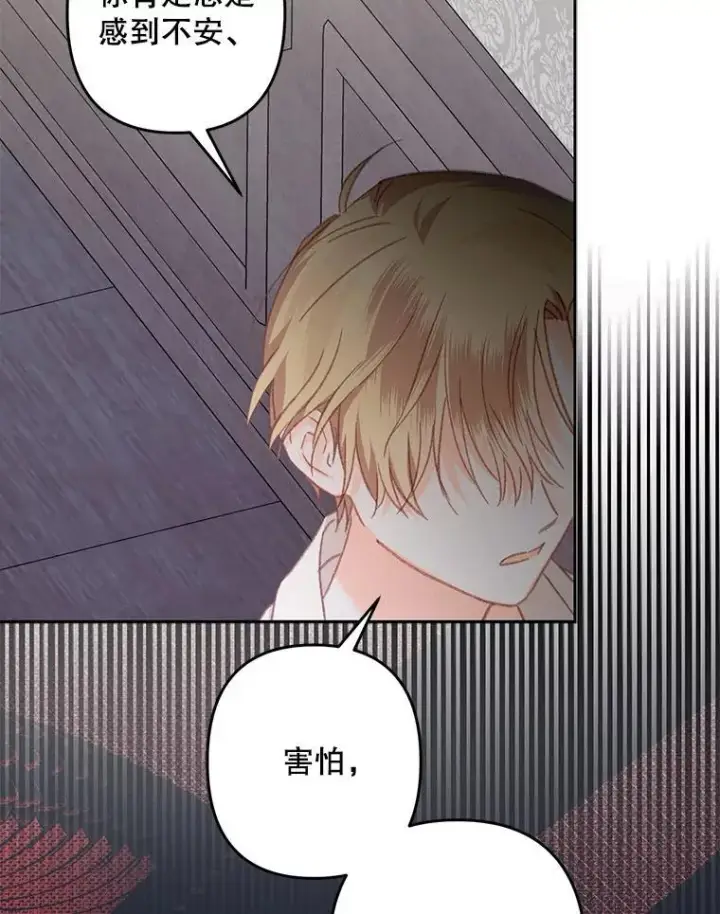 《在恐怖游戏中作为女仆活下去》40.此间禁烟图82