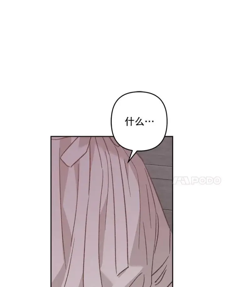 《在恐怖游戏中作为女仆活下去》40.此间禁烟图87
