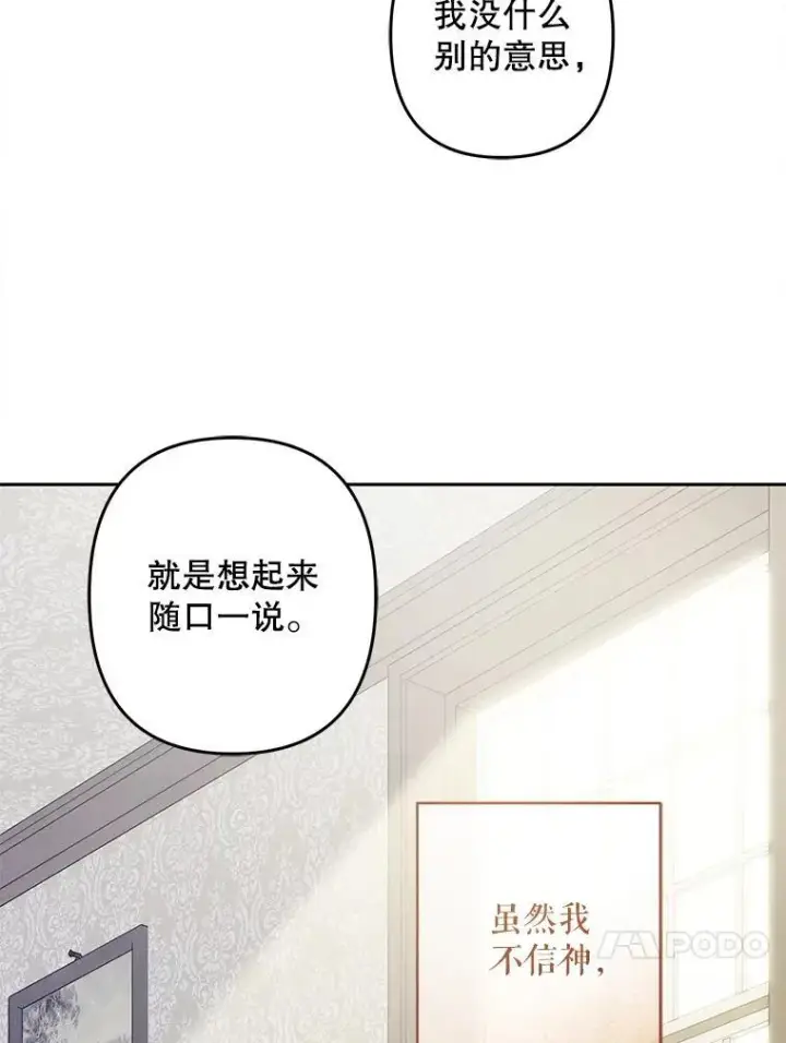 《在恐怖游戏中作为女仆活下去》40.此间禁烟图90