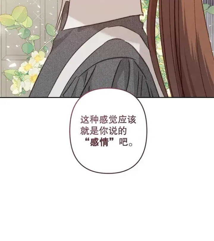 《在恐怖游戏中作为女仆活下去》41.天性使然图100