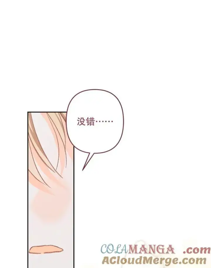 《在恐怖游戏中作为女仆活下去》41.天性使然图101