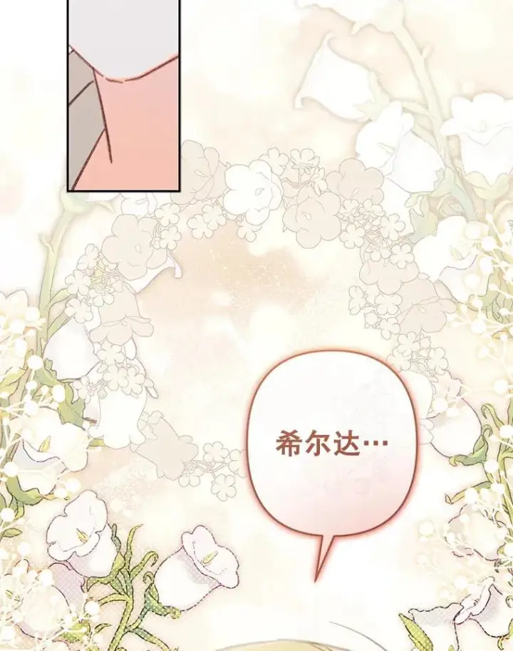 《在恐怖游戏中作为女仆活下去》41.天性使然图102