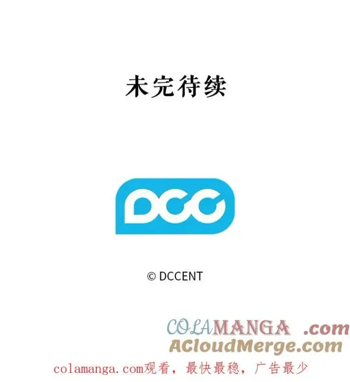 《在恐怖游戏中作为女仆活下去》41.天性使然图105