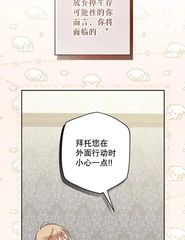 《在恐怖游戏中作为女仆活下去》41.天性使然图11