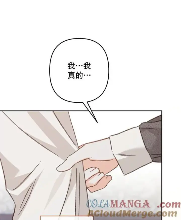 《在恐怖游戏中作为女仆活下去》41.天性使然图13