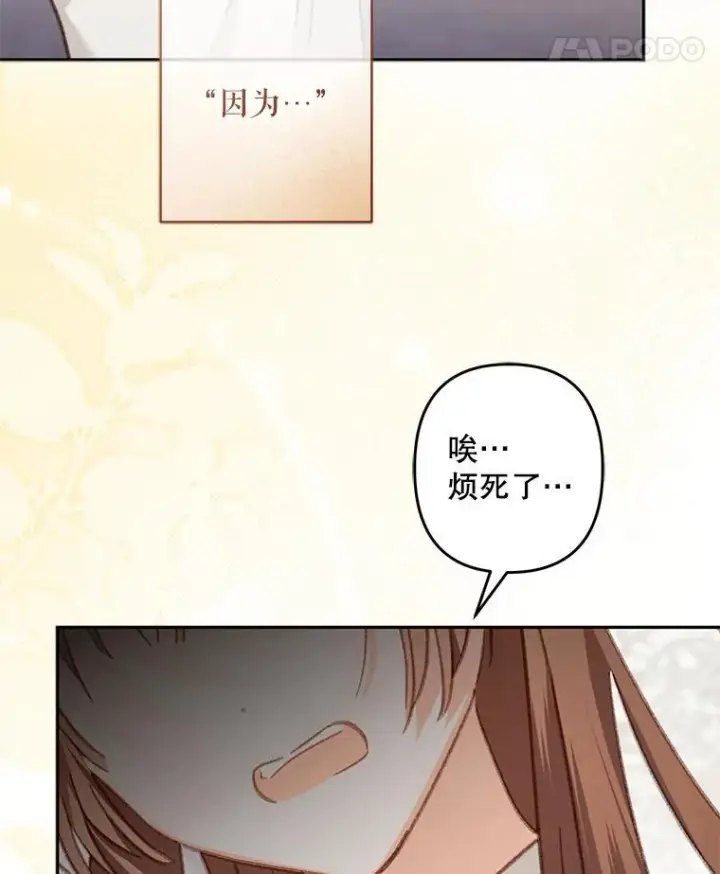 《在恐怖游戏中作为女仆活下去》41.天性使然图14