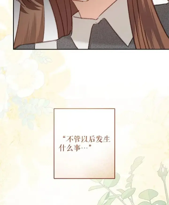 《在恐怖游戏中作为女仆活下去》41.天性使然图15