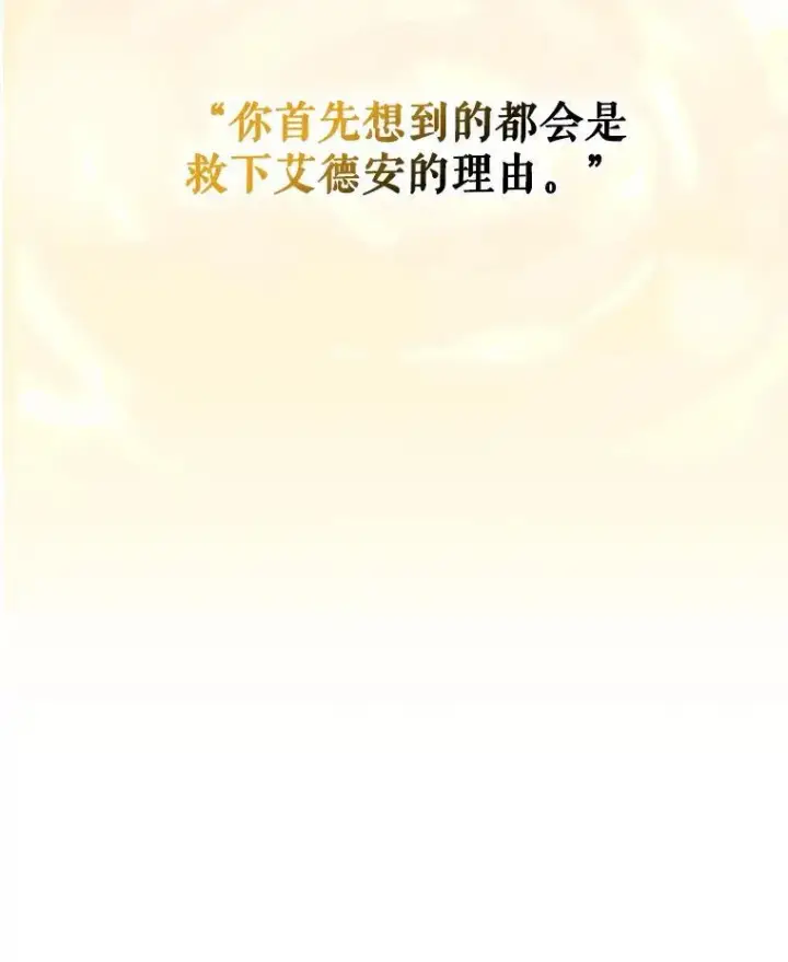 《在恐怖游戏中作为女仆活下去》41.天性使然图18