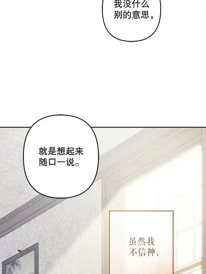 《在恐怖游戏中作为女仆活下去》41.天性使然图2