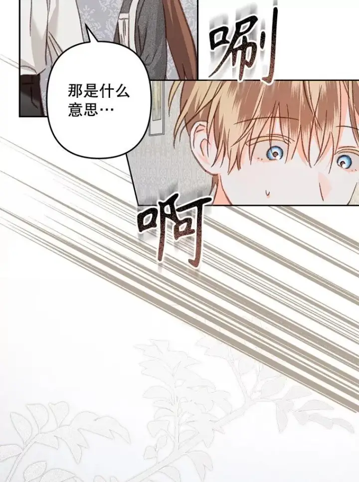 《在恐怖游戏中作为女仆活下去》41.天性使然图22