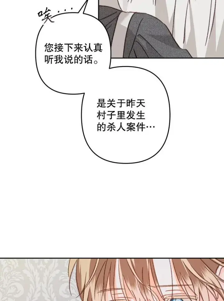 《在恐怖游戏中作为女仆活下去》41.天性使然图26