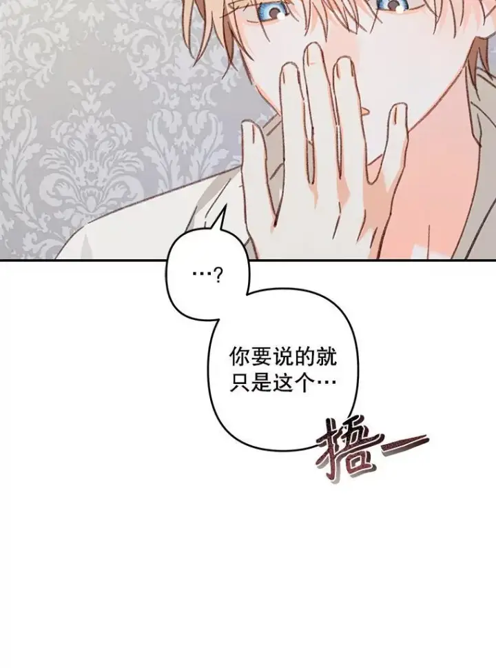 《在恐怖游戏中作为女仆活下去》41.天性使然图27