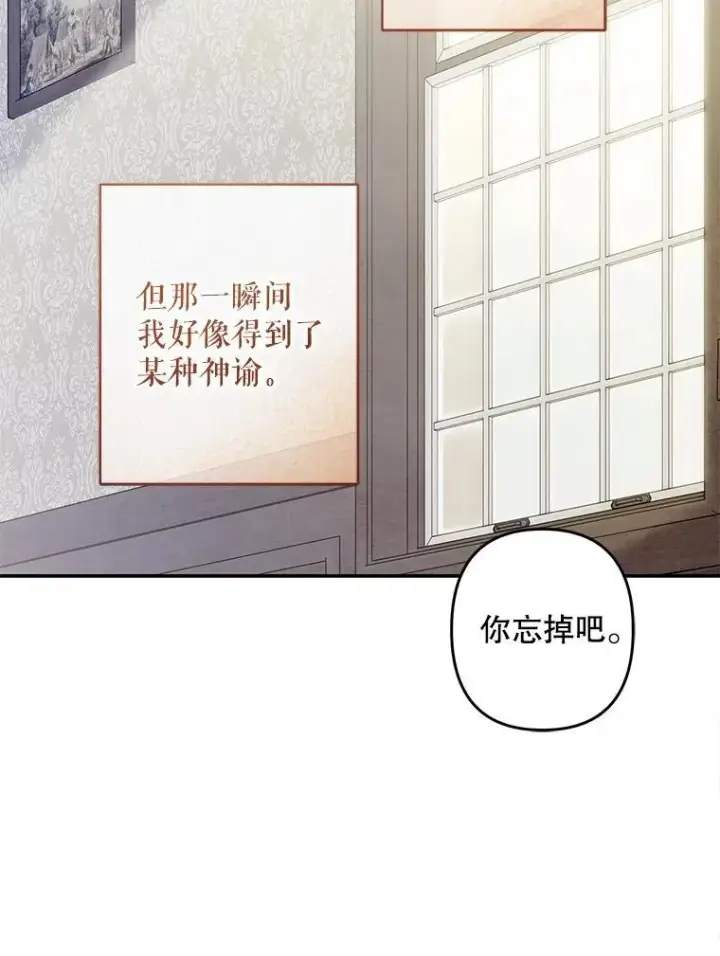 《在恐怖游戏中作为女仆活下去》41.天性使然图3