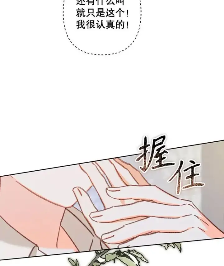 《在恐怖游戏中作为女仆活下去》41.天性使然图30