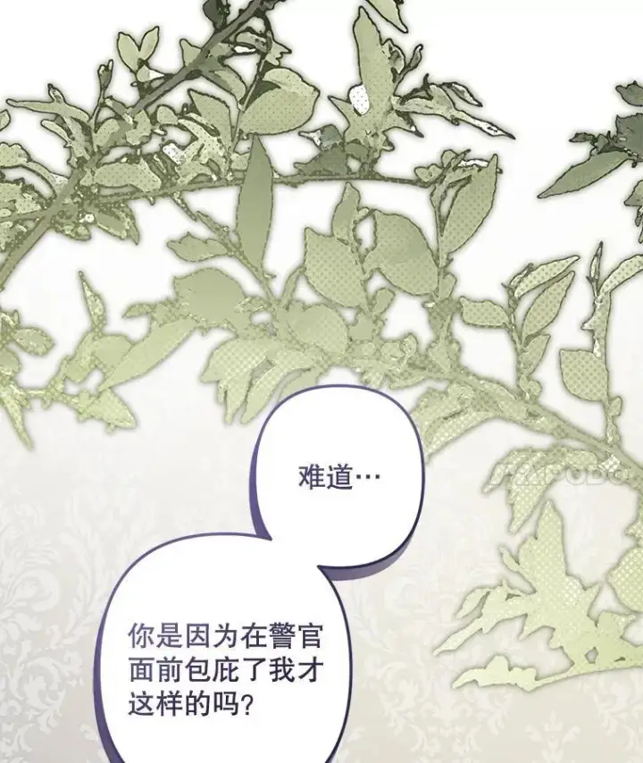 《在恐怖游戏中作为女仆活下去》41.天性使然图31