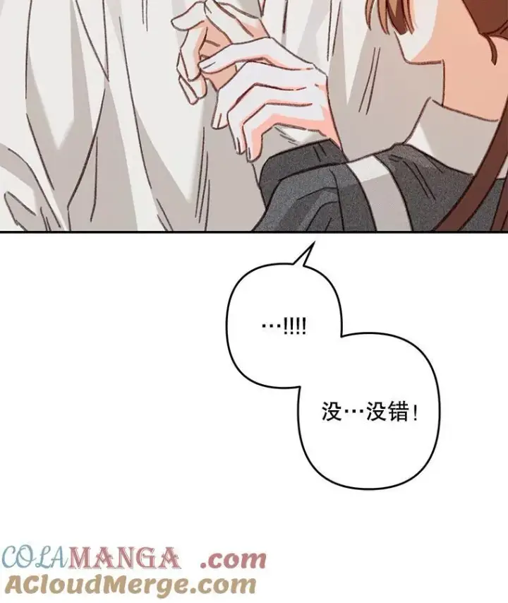 《在恐怖游戏中作为女仆活下去》41.天性使然图33
