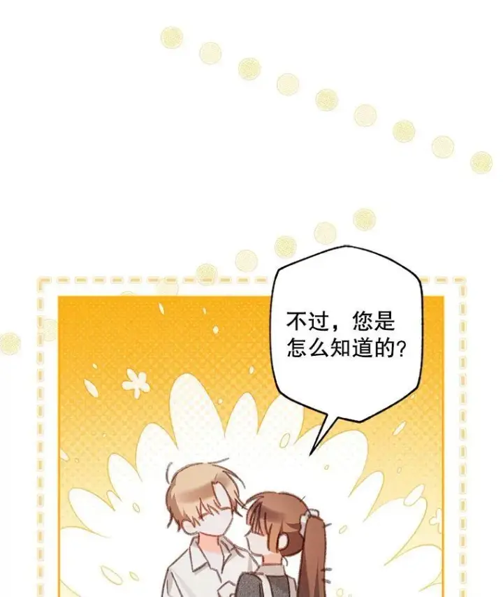 《在恐怖游戏中作为女仆活下去》41.天性使然图34