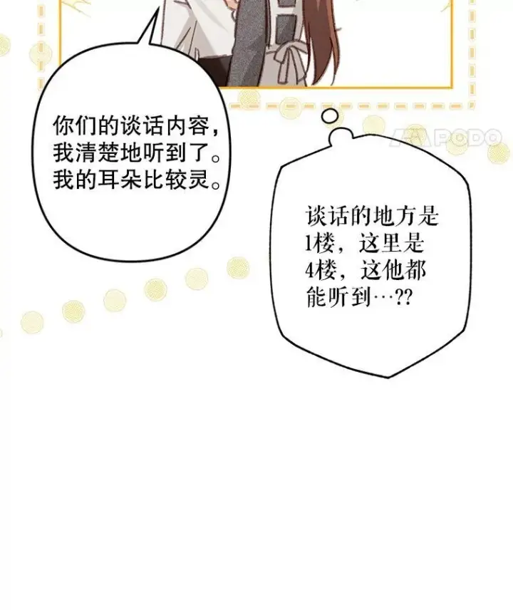 《在恐怖游戏中作为女仆活下去》41.天性使然图35