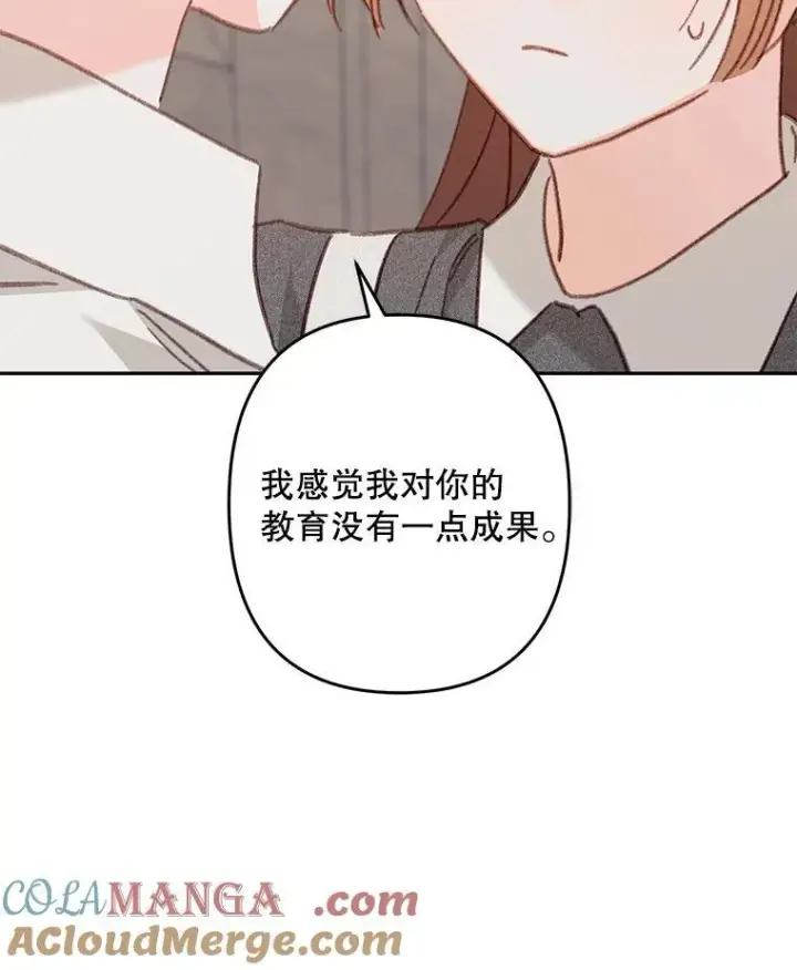 《在恐怖游戏中作为女仆活下去》41.天性使然图37
