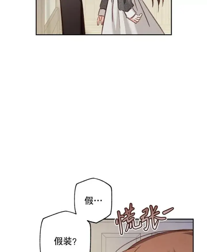 《在恐怖游戏中作为女仆活下去》41.天性使然图40