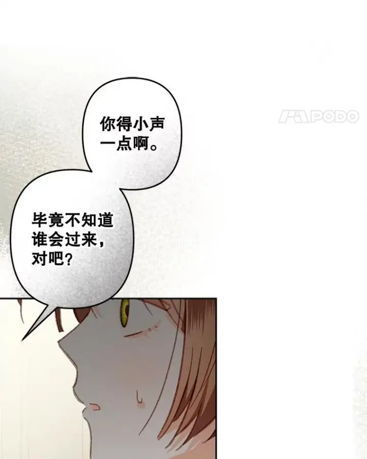 《在恐怖游戏中作为女仆活下去》41.天性使然图42