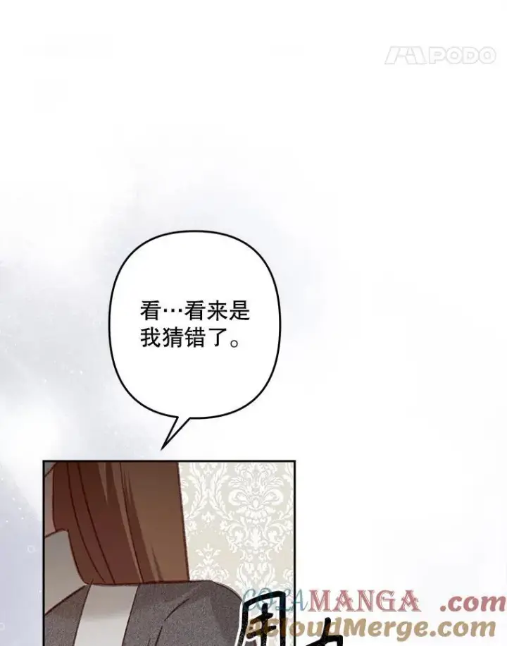 《在恐怖游戏中作为女仆活下去》41.天性使然图49