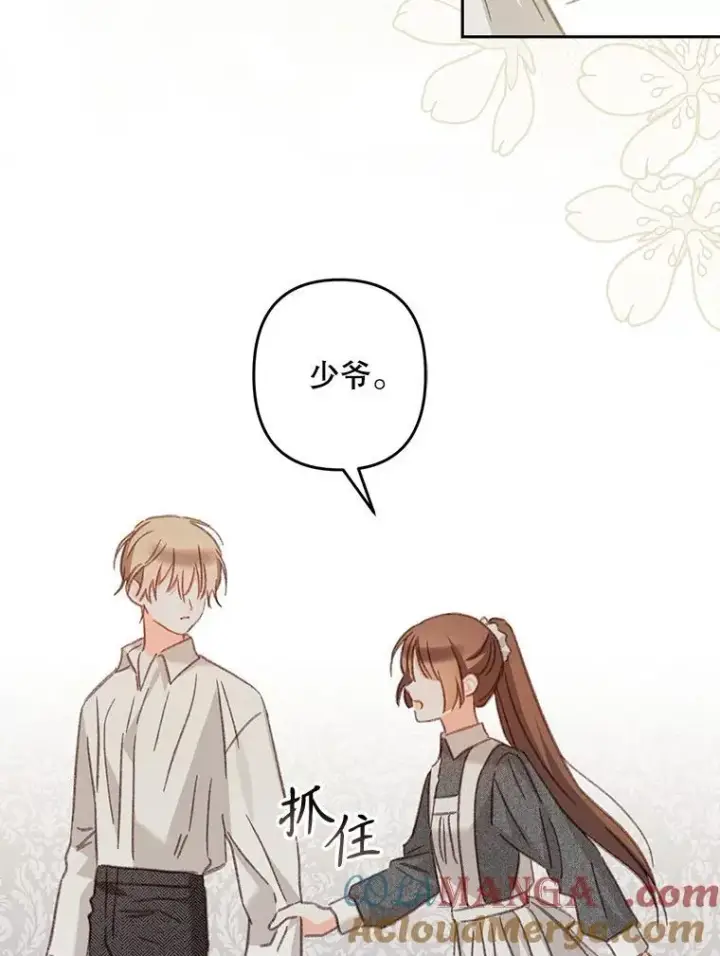 《在恐怖游戏中作为女仆活下去》41.天性使然图5