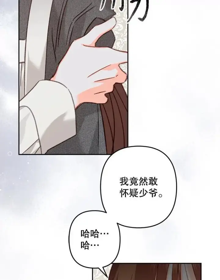 《在恐怖游戏中作为女仆活下去》41.天性使然图50