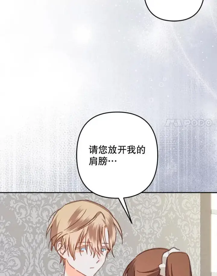 《在恐怖游戏中作为女仆活下去》41.天性使然图52