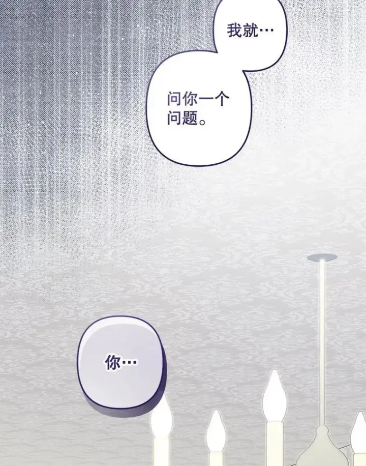 《在恐怖游戏中作为女仆活下去》41.天性使然图54