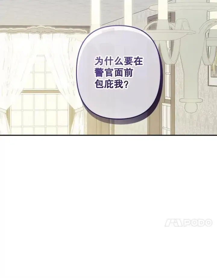 《在恐怖游戏中作为女仆活下去》41.天性使然图55