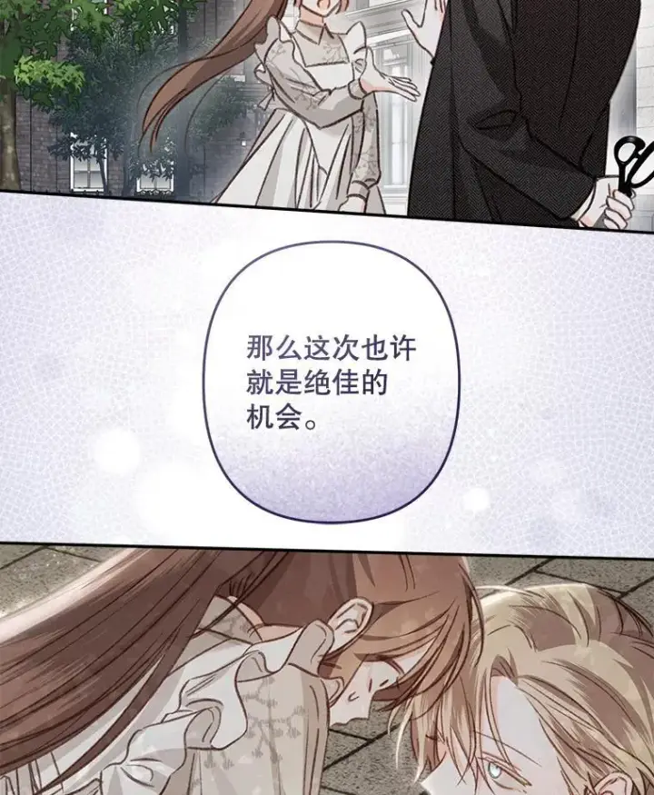 《在恐怖游戏中作为女仆活下去》41.天性使然图58