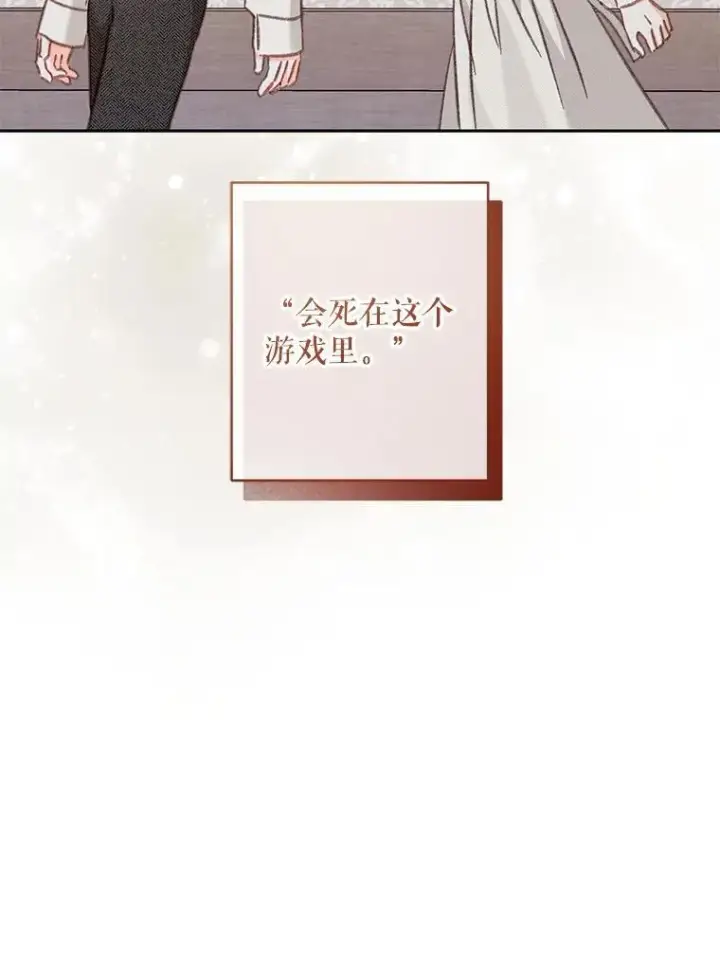 《在恐怖游戏中作为女仆活下去》41.天性使然图6