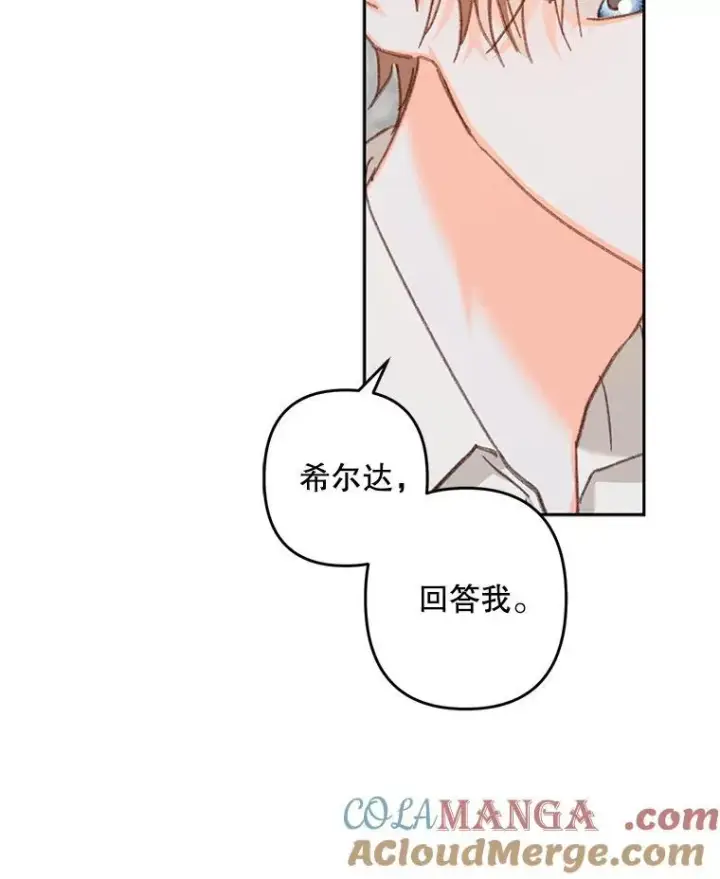 《在恐怖游戏中作为女仆活下去》41.天性使然图61