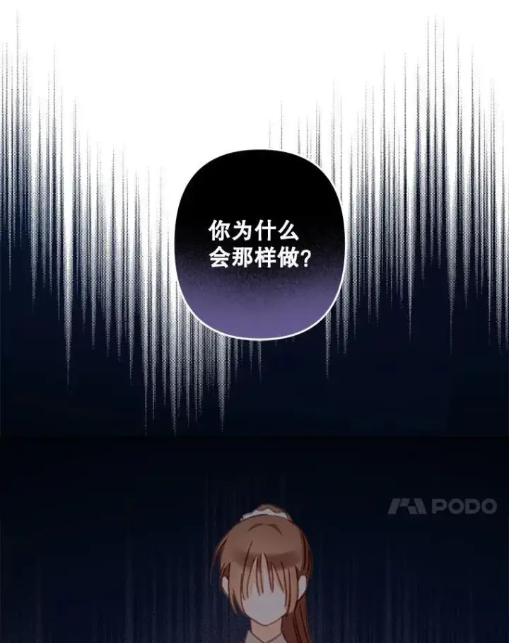 《在恐怖游戏中作为女仆活下去》41.天性使然图62
