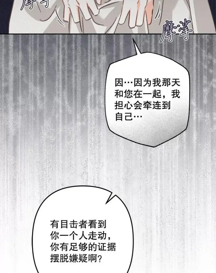 《在恐怖游戏中作为女仆活下去》41.天性使然图64