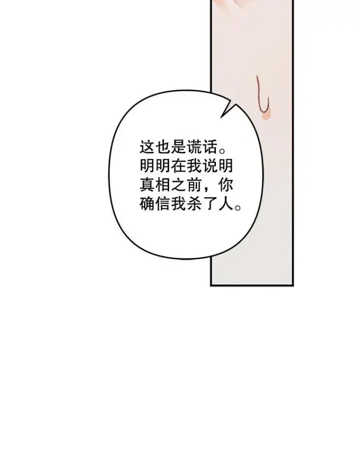 《在恐怖游戏中作为女仆活下去》41.天性使然图67