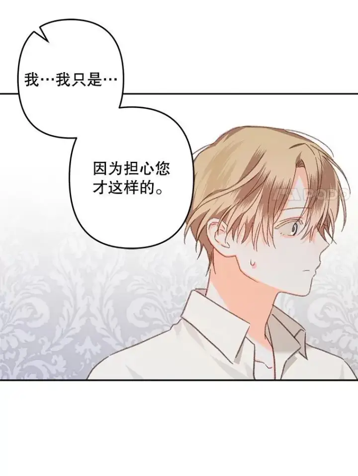 《在恐怖游戏中作为女仆活下去》41.天性使然图7